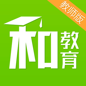 重庆和教育(老师版)