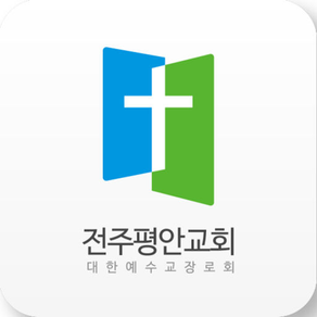 평안교회 스마트요람