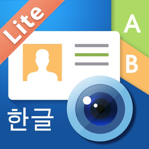 WorldCard Mobile Lite (한국어 버전)