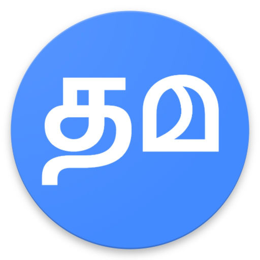 Tamil Malayalam Dictionary for iOS (iPhone/iPad) Free Download at AppPure