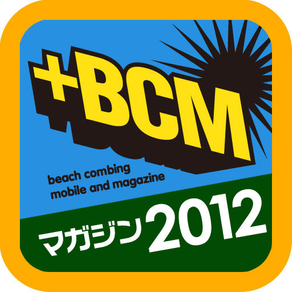 サーフィンMAP 2012BCM