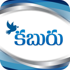 Kaburu - Telugu Social News
