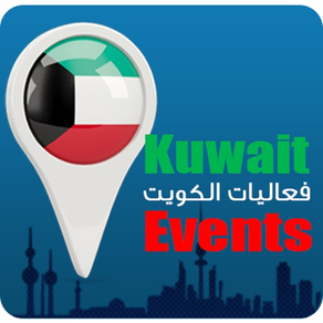 Kuwait events - فعاليات الكويت