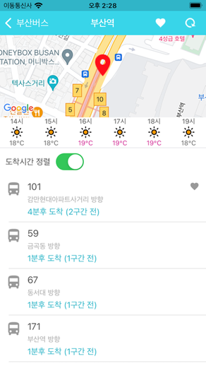 부산버스 - 버스 도착 정보