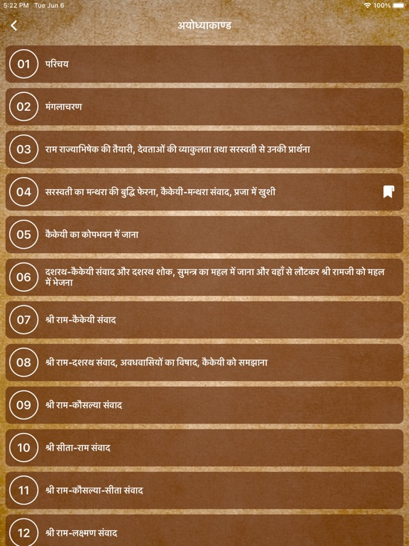 Ramayan In hindi language Cartaz