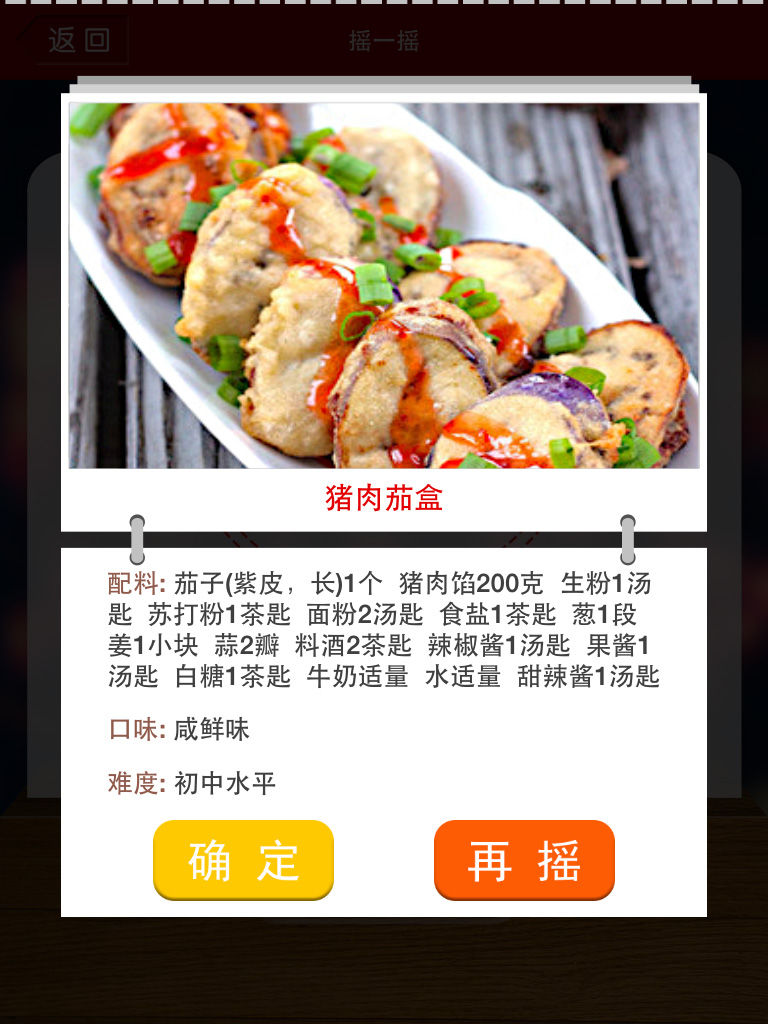 春节家宴菜 poster