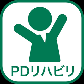 リハビリ日誌～毎日のリハビリとパーキンソン病治療をサポート～