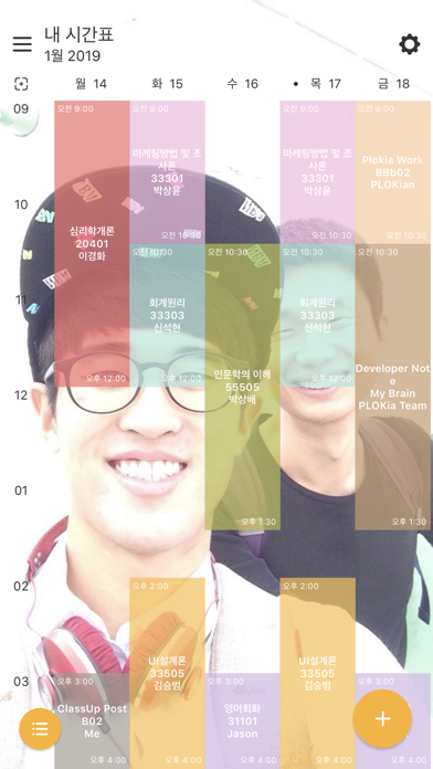클래스업(ClassUp) - 시간표, 노트 포스터
