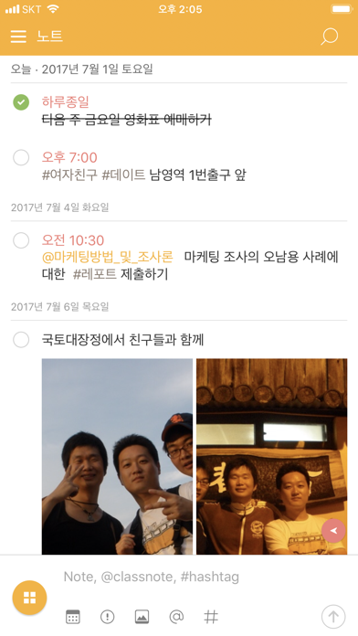 클래스업(ClassUp) - 시간표, 노트 포스터