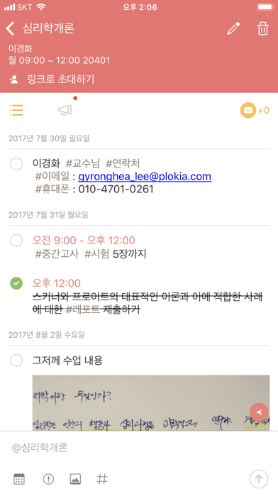클래스업(ClassUp) - 시간표, 노트 포스터