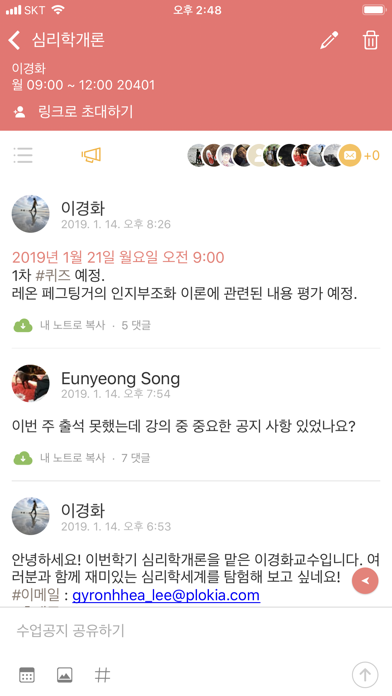 클래스업(ClassUp) - 시간표, 노트 포스터