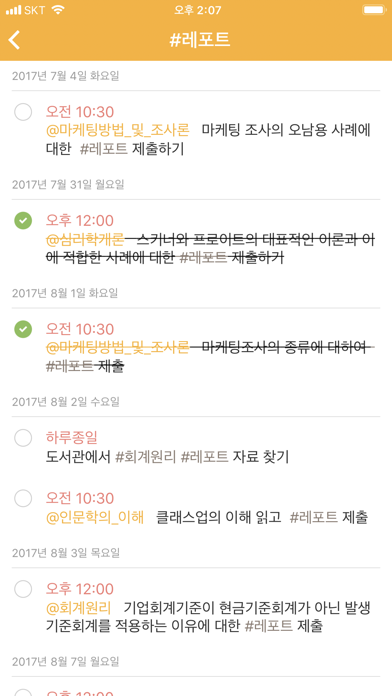 클래스업(ClassUp) - 시간표, 노트 포스터