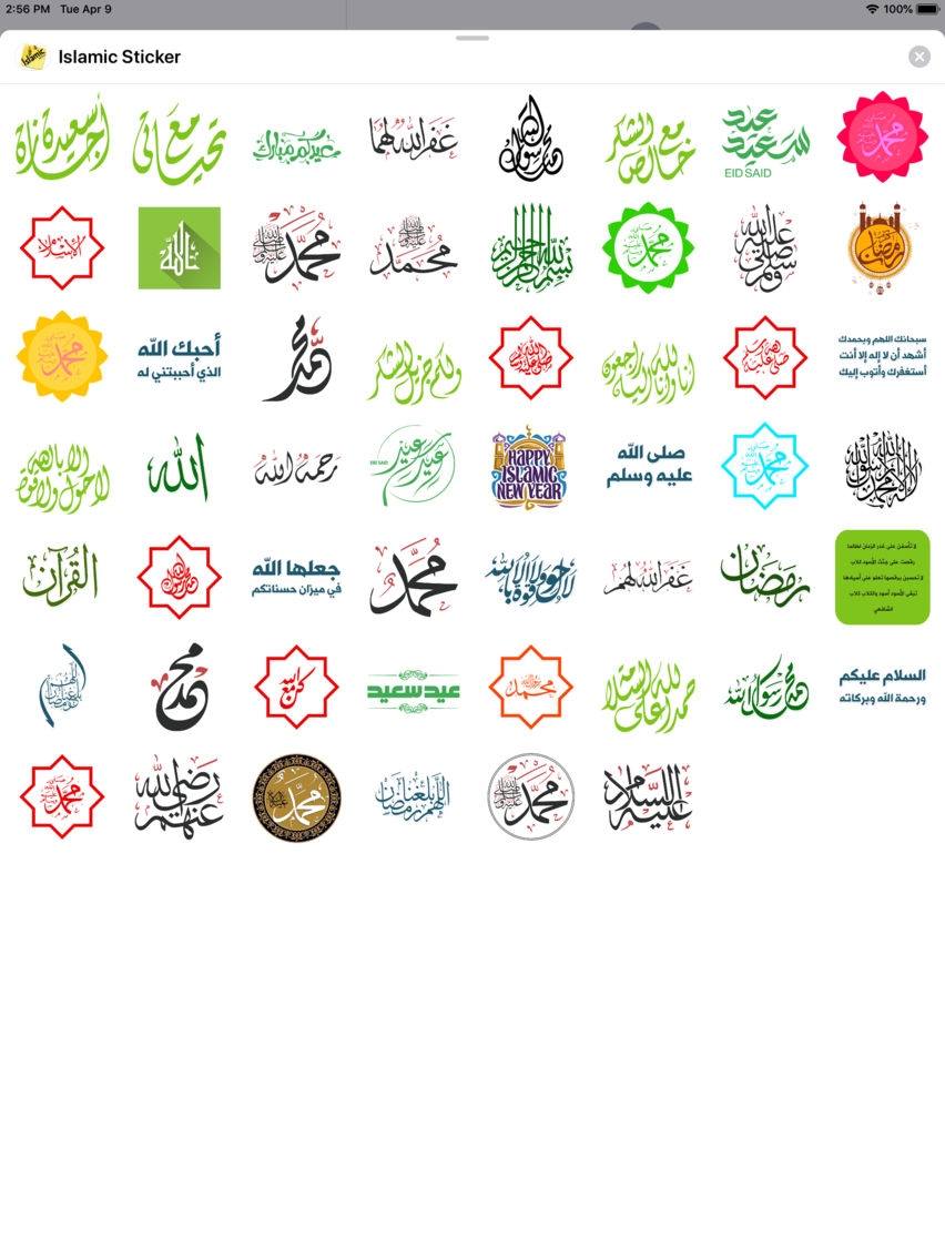 Islamic Sticker-ملصقات اسلامية poster