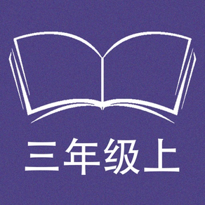 跟读听写牛津译林版三起点小学英语3上