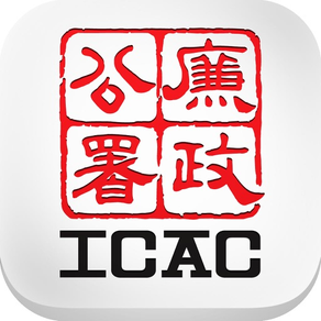 Hong Kong ICAC Smartphone App