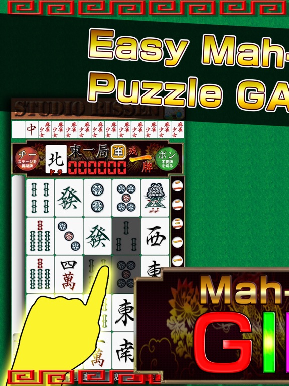 Mahjong Girl - Free Mahjongg Puzzle Game - poster