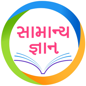 GK in Gujarati