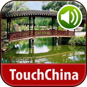拙政园-TouchChina