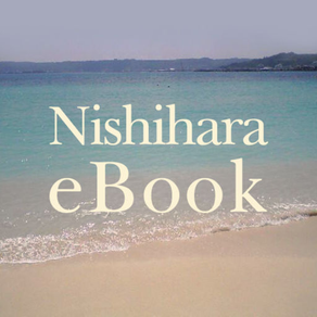 nishihara-ebook