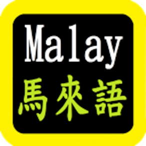 馬來語聖經 Malaysia BIble