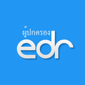 EDR ผู้ปกครอง