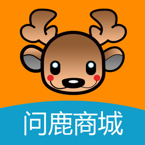 AskDeer 问鹿商城