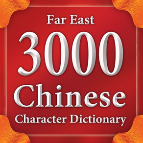 3000 Chinese Character Dictionary App