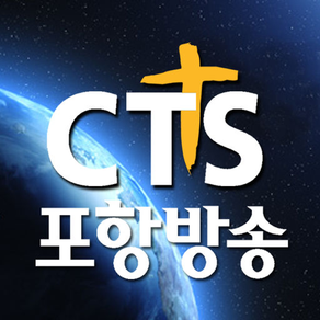 CTS포항