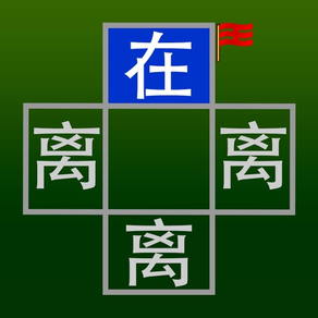 四軍将棋Super Online