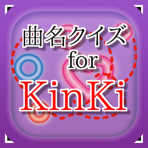 曲名for KinKi Kids　～穴埋めクイズ～