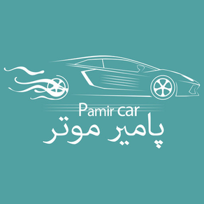 pamir car پامیر کار