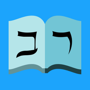 Rabbi's Manual