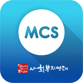 사회복지연대 회원 커뮤니케이션 MCS