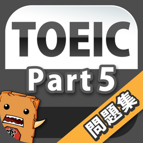 Toeic Part5 英語問題集