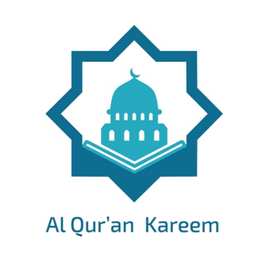 Al Quran Kareem- القرآن الكريم