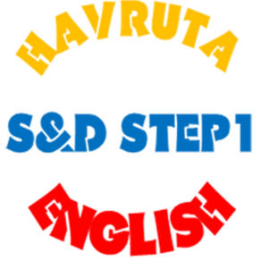 하브루타잉글리시(Havruta English) 1단계