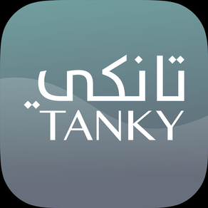 Tanky | تانكي