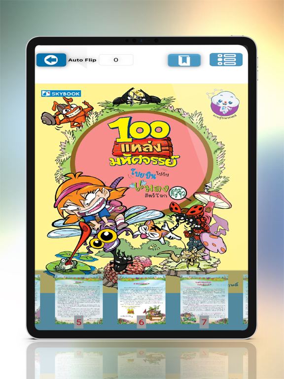 DDeBook poster