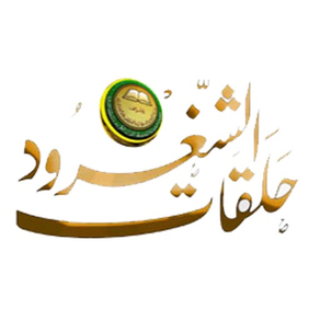 جامع الشغرود