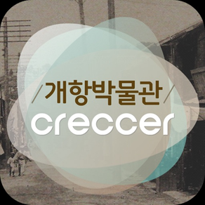 개항박물관Creccer