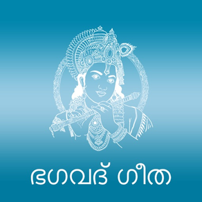 Bagavad Gita in Malayalam