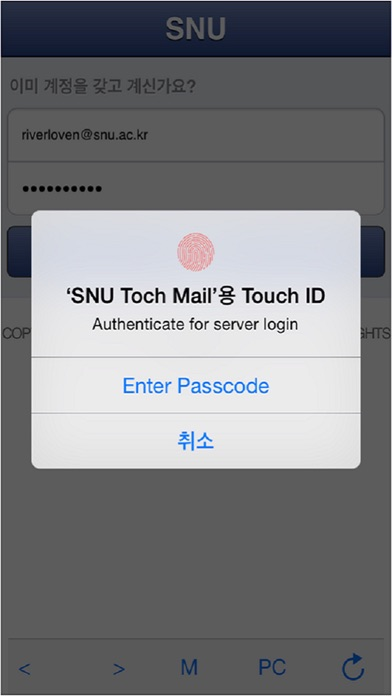 SNU Touch Life - 서울대학교 , 스누라이프 poster