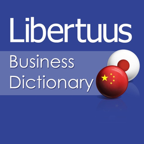 Libertuus Lite – 日本語-中国語辞書