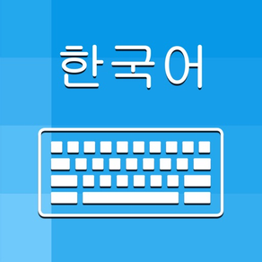 Korean Keyboard - Translator