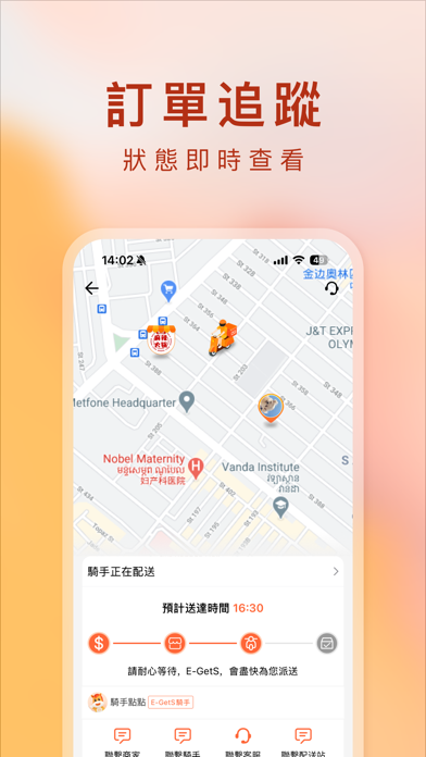 簡單點: 外帶點餐、到店團購、超市百貨更快更便宜! 海報