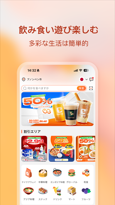 E-GetS:デリバリー・団体購入・安速得マート! ポスター
