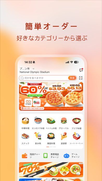 E-GetS:デリバリー・団体購入・安速得マート! ポスター