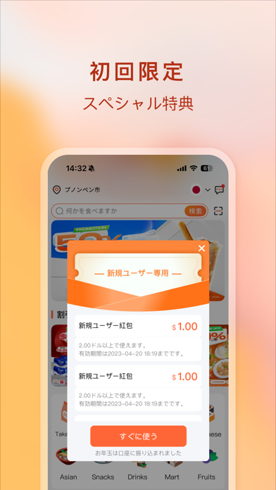 E-GetS:デリバリー・団体購入・安速得マート! ポスター