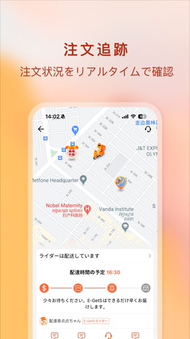 E-GetS:デリバリー・団体購入・安速得マート! ポスター