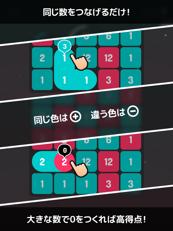 ±0 ナンバーパズル ポスター